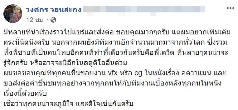 อควาแมน