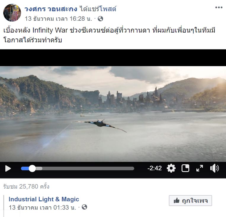 อควาแมน