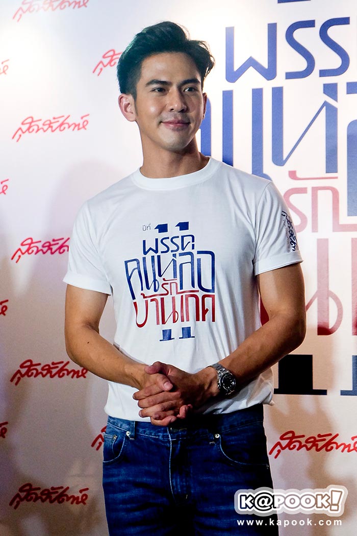 เต้ย พงศกร เต้ย พงศกร