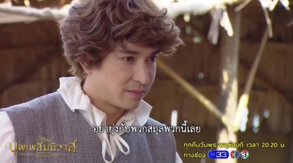 บุพเพสันนิวาส บุพเพสันนิวาส