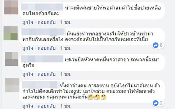 รถมินิบิ๊กซี รถมินิบิ๊กซี