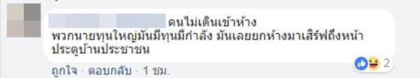 รถมินิบิ๊กซี รถมินิบิ๊กซี