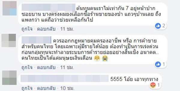 รถมินิบิ๊กซี รถมินิบิ๊กซี