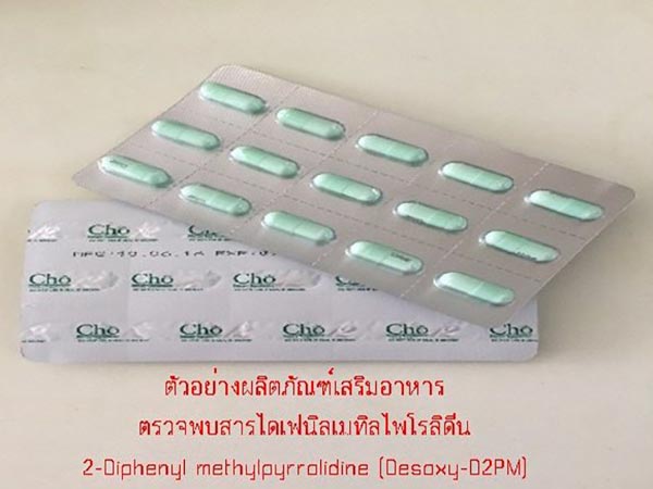 อาหารเสริม อาหารเสริม