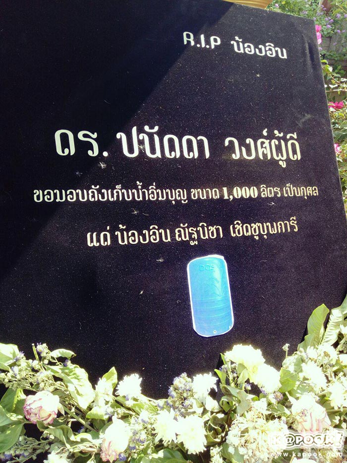 น้องอิน น้องอิน