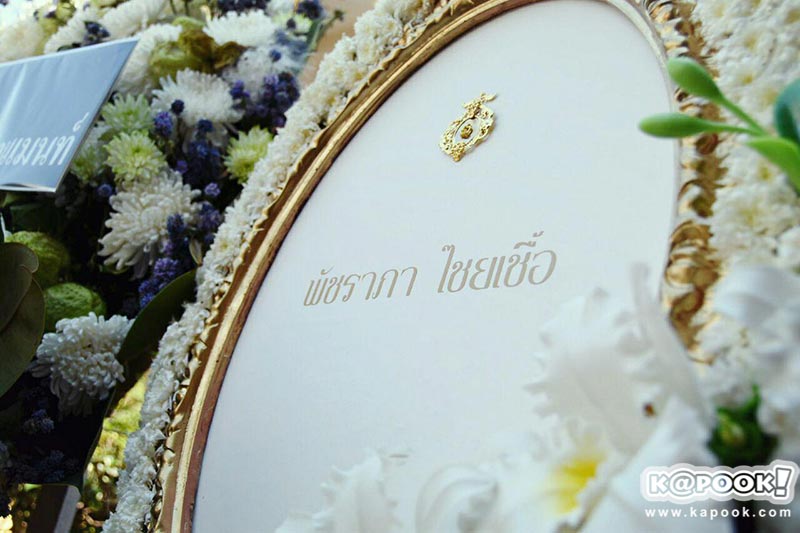 น้องอิน น้องอิน