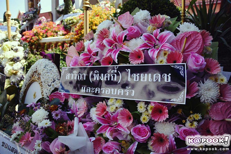 น้องอิน น้องอิน