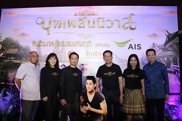 บุพเพสันนิวาส บุพเพสันนิวาส