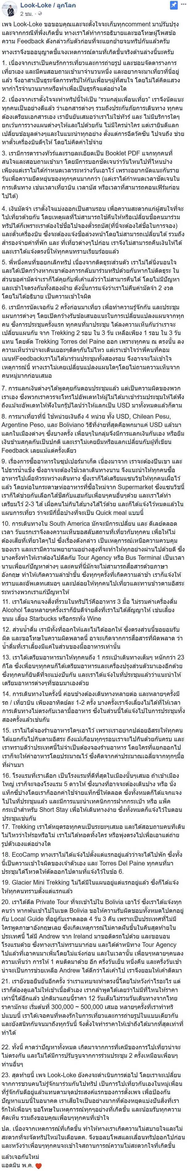 ดราม่าทัวร์หรูดารา ดราม่าทัวร์หรูดารา