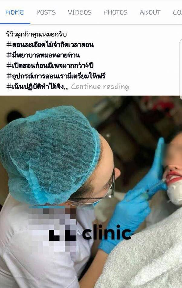 สอนร้อยไหม สอนร้อยไหม