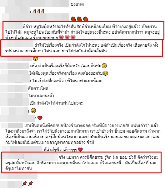 วีเจจ๋า วีเจจ๋า