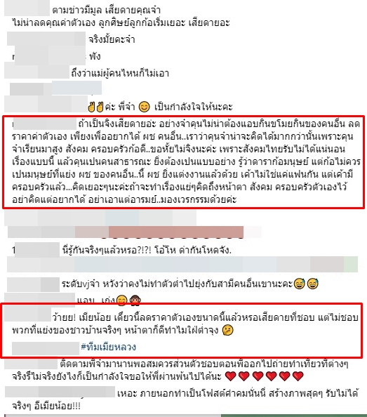 วีเจจ๋า วีเจจ๋า