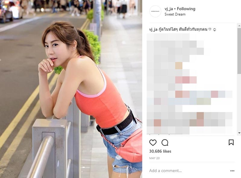 วีเจจ๋า วีเจจ๋า