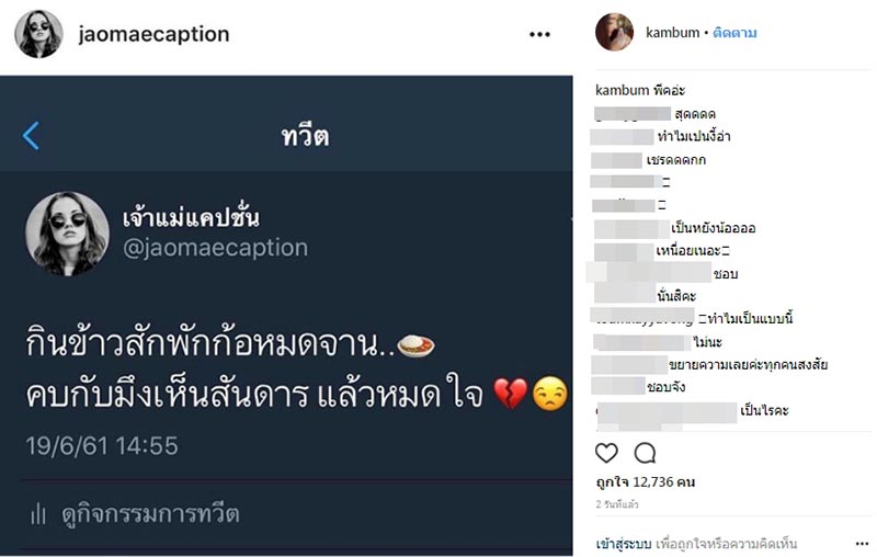 แก้มบุ๋ม ปรียาดา แก้มบุ๋ม ปรียาดา