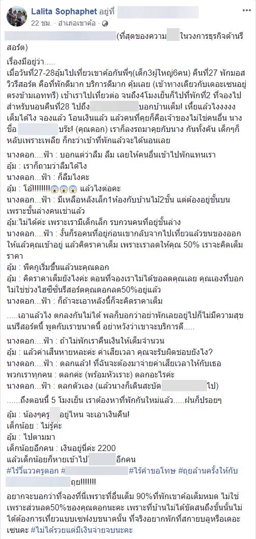 ที่พักเขาค้อ ที่พักเขาค้อ