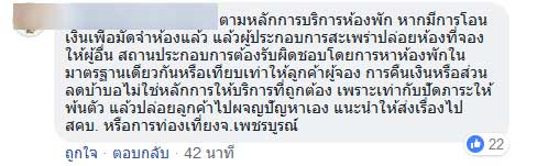 ที่พักเขาค้อ ที่พักเขาค้อ