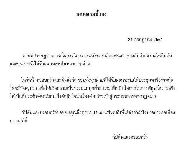 มิ้งโป๊ะแตก มิ้งโป๊ะแตก