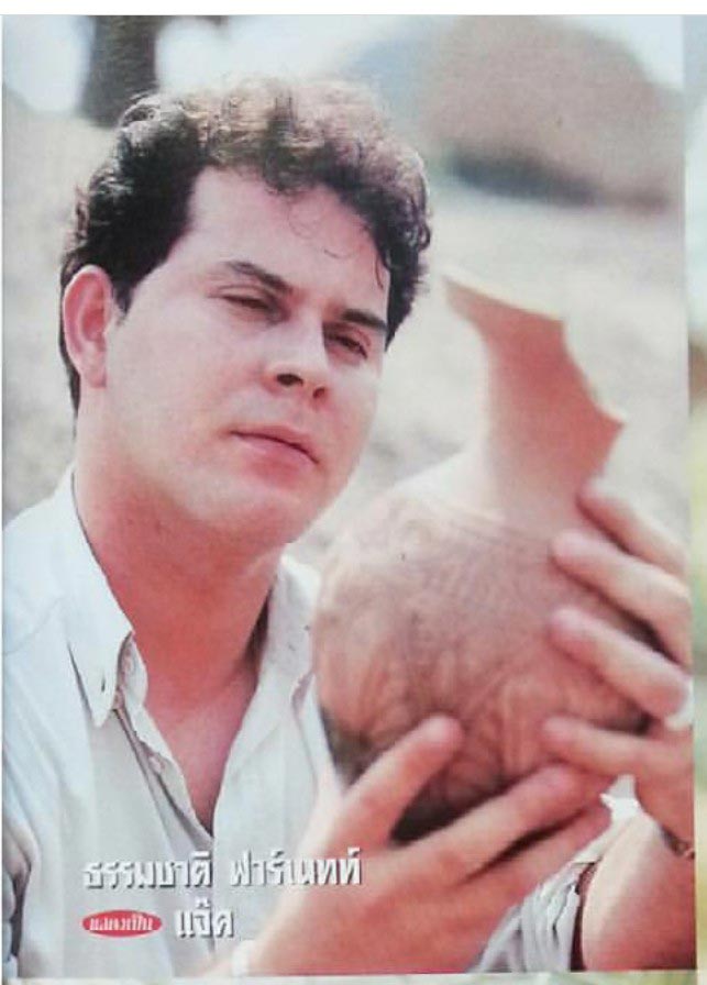 ธรรมชาติ ฟาร์เน็ตต์ ธรรมชาติ ฟาร์เน็ตต์