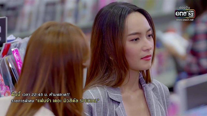 เมีย 2018 เมีย 2018