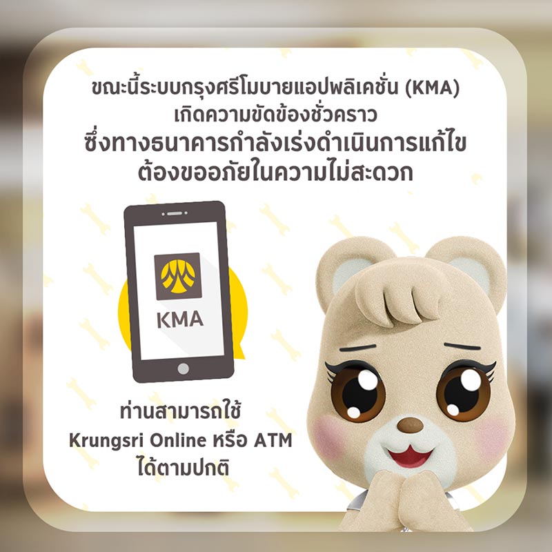 ระบบล่ม ระบบล่ม