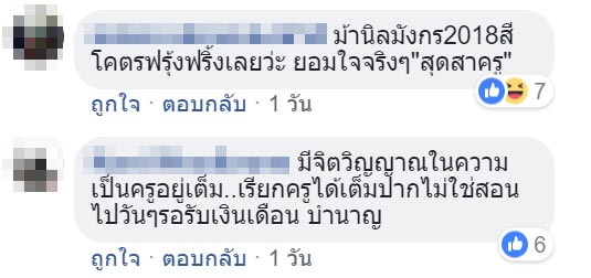 ม้านิลมังกร ม้านิลมังกร