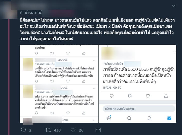 ปลอมเป็นเจ้าหน้าที่ ปลอมเป็นเจ้าหน้าที่