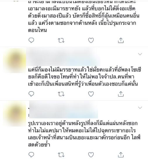 ปลอมเป็นเจ้าหน้าที่ ปลอมเป็นเจ้าหน้าที่