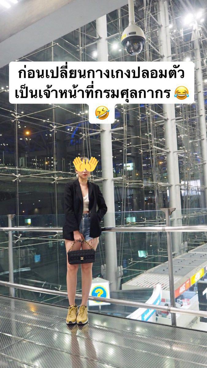 ปลอมเป็นเจ้าหน้าที่ ปลอมเป็นเจ้าหน้าที่