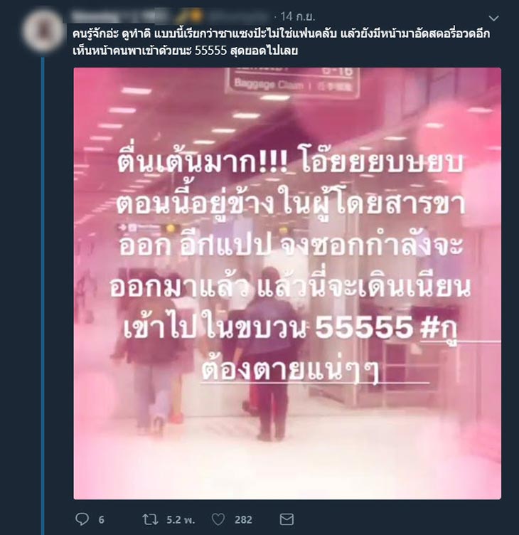 ปลอมเป็นเจ้าหน้าที่ ปลอมเป็นเจ้าหน้าที่