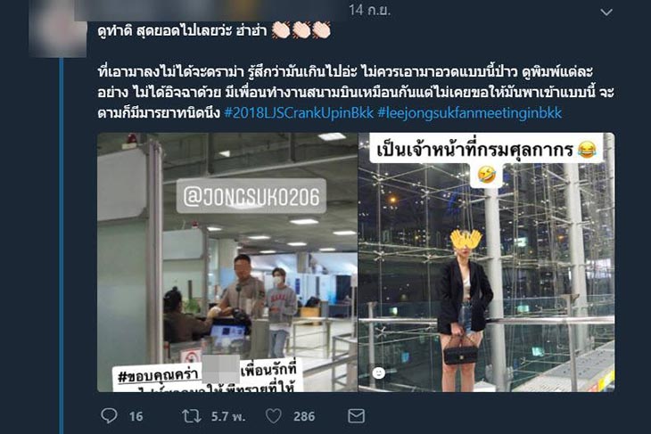 ปลอมเป็นเจ้าหน้าที่ ปลอมเป็นเจ้าหน้าที่