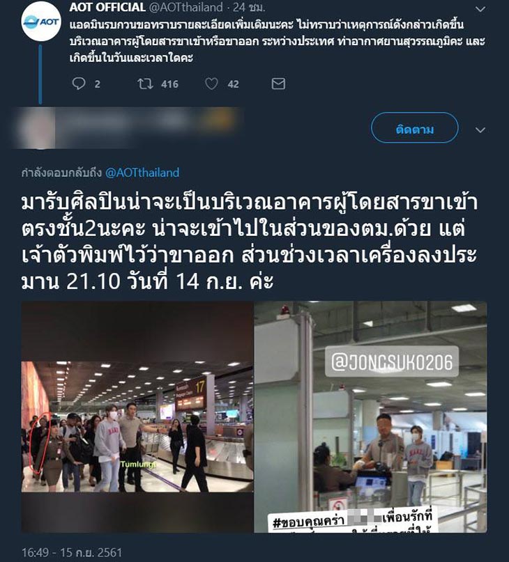 ปลอมเป็นเจ้าหน้าที่ ปลอมเป็นเจ้าหน้าที่
