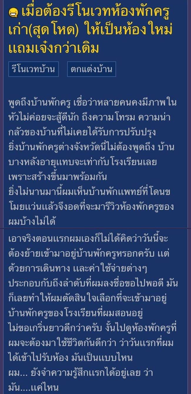 ห้องพักครู ห้องพักครู