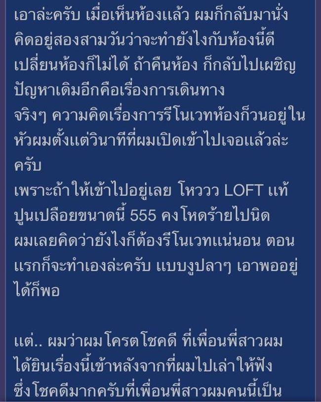 ห้องพักครู ห้องพักครู