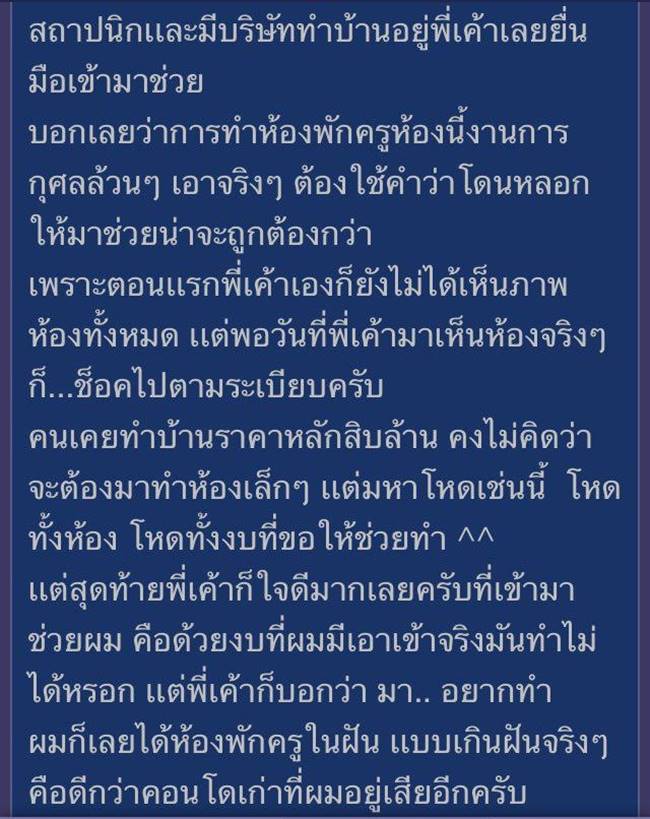 ห้องพักครู ห้องพักครู