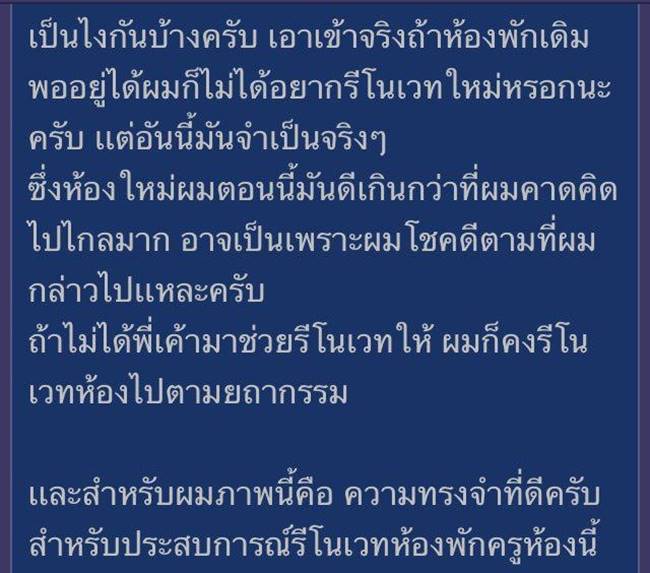 ห้องพักครู ห้องพักครู