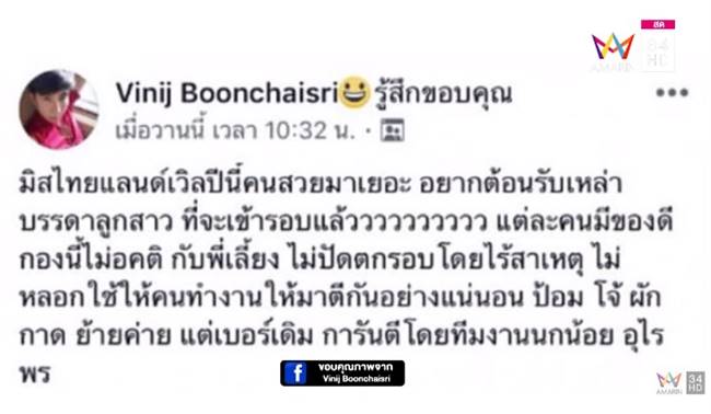 ป้อม วินิจ แก้ม กวินตรา ป้อม วินิจ แก้ม กวินตรา