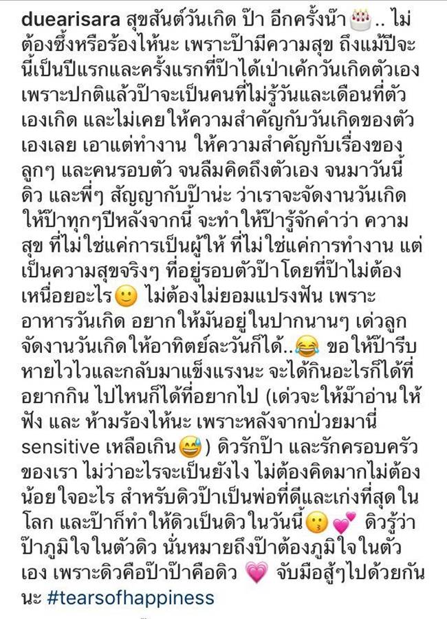 ดิว อริสรา ดิว อริสรา