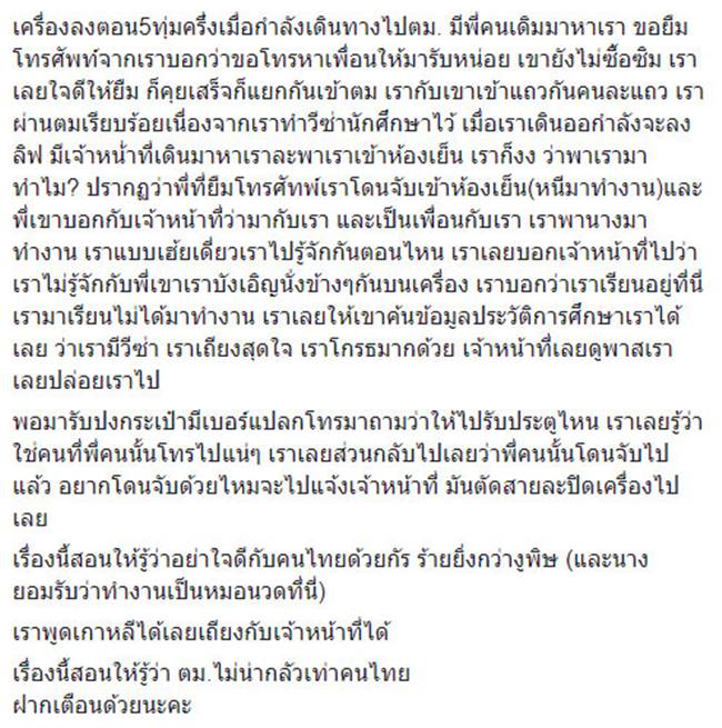 คนไทยไปเที่ยวเกาหลีใต้ คนไทยไปเที่ยวเกาหลีใต้