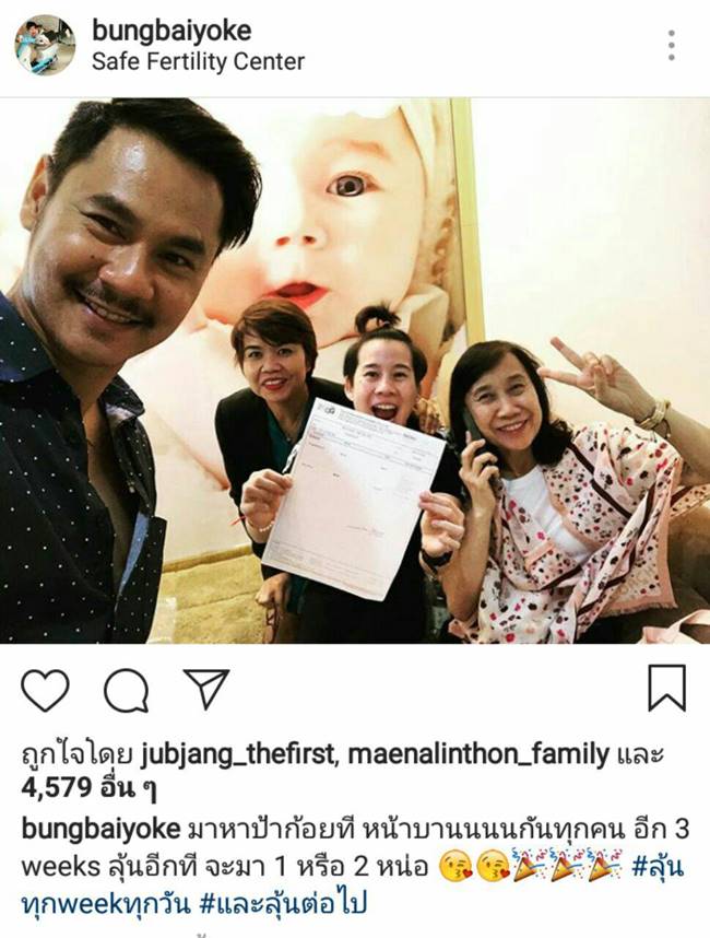 บุ้ง สะธี ภรรยา เวฟ สาริน บุ้ง สะธี ภรรยา เวฟ สาริน