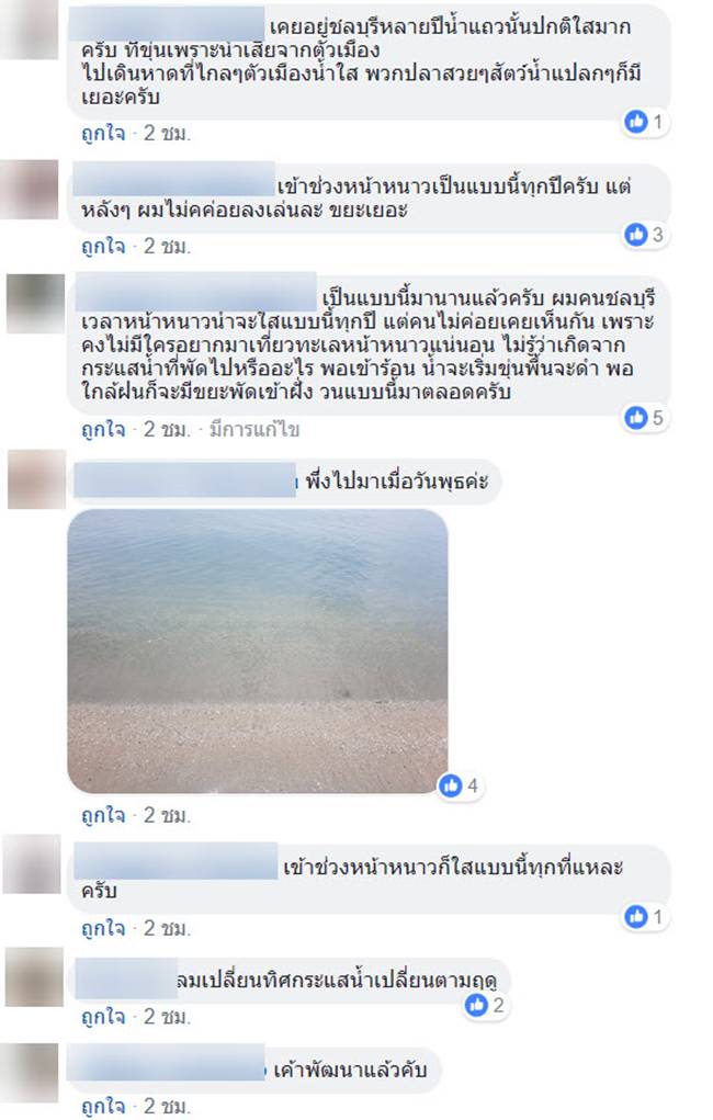 หาดบางแสน หาดบางแสน