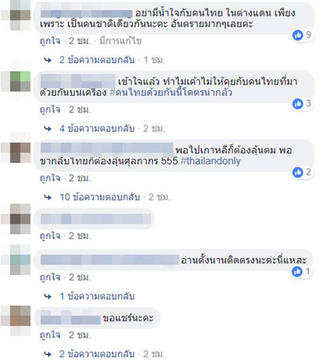 คนไทยไปเที่ยวเกาหลีใต้ คนไทยไปเที่ยวเกาหลีใต้