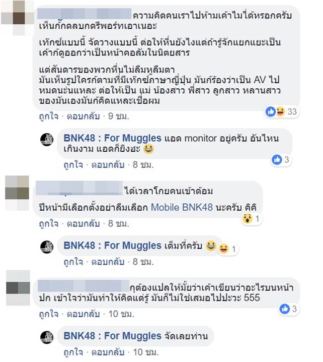 โปสเตอร์ เฌอปราง โปสเตอร์ เฌอปราง