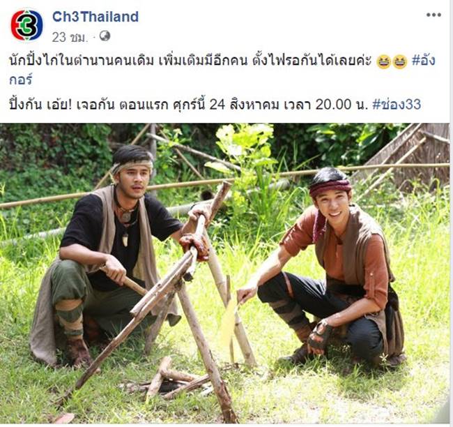 อังกอร์ 2018 อังกอร์ 2018
