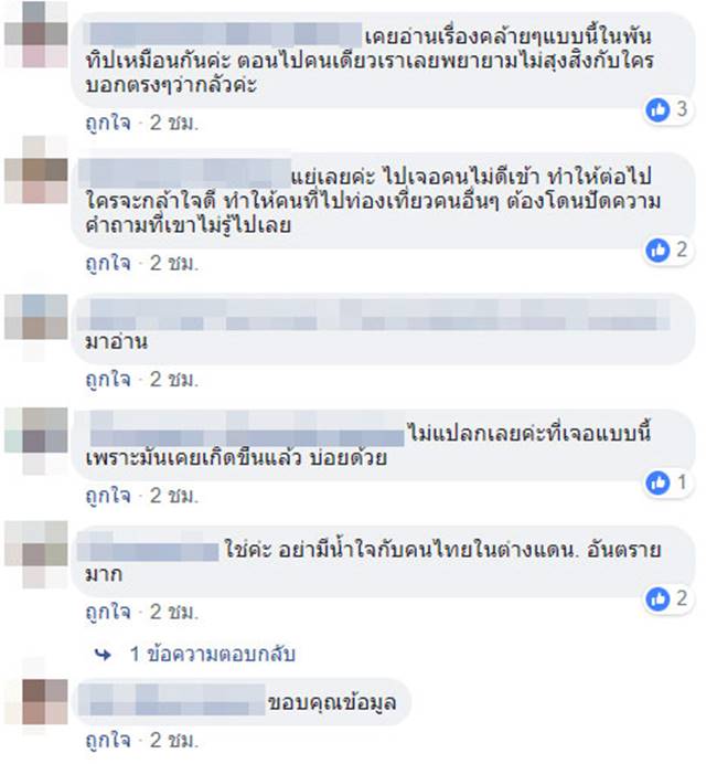 คนไทยไปเที่ยวเกาหลีใต้ คนไทยไปเที่ยวเกาหลีใต้