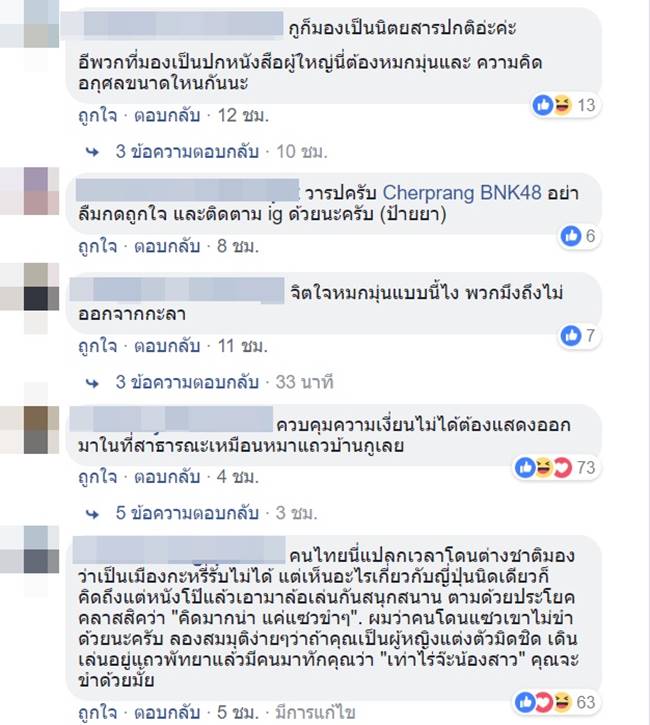 โปสเตอร์ เฌอปราง โปสเตอร์ เฌอปราง