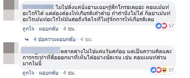 โปสเตอร์ เฌอปราง โปสเตอร์ เฌอปราง