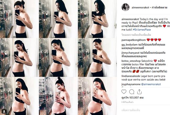 เอมมี่ มรกต เอมมี่ มรกต