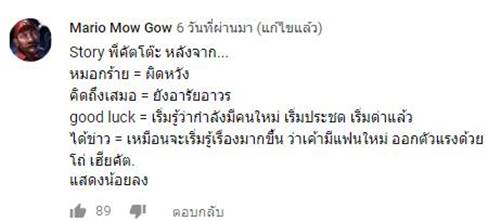 คัตโตะ เศร้าหนัก หลังเลิก เบียร์ เดอะวอยซ์ คัตโตะ เศร้าหนัก หลังเลิก เบียร์ เดอะวอยซ์