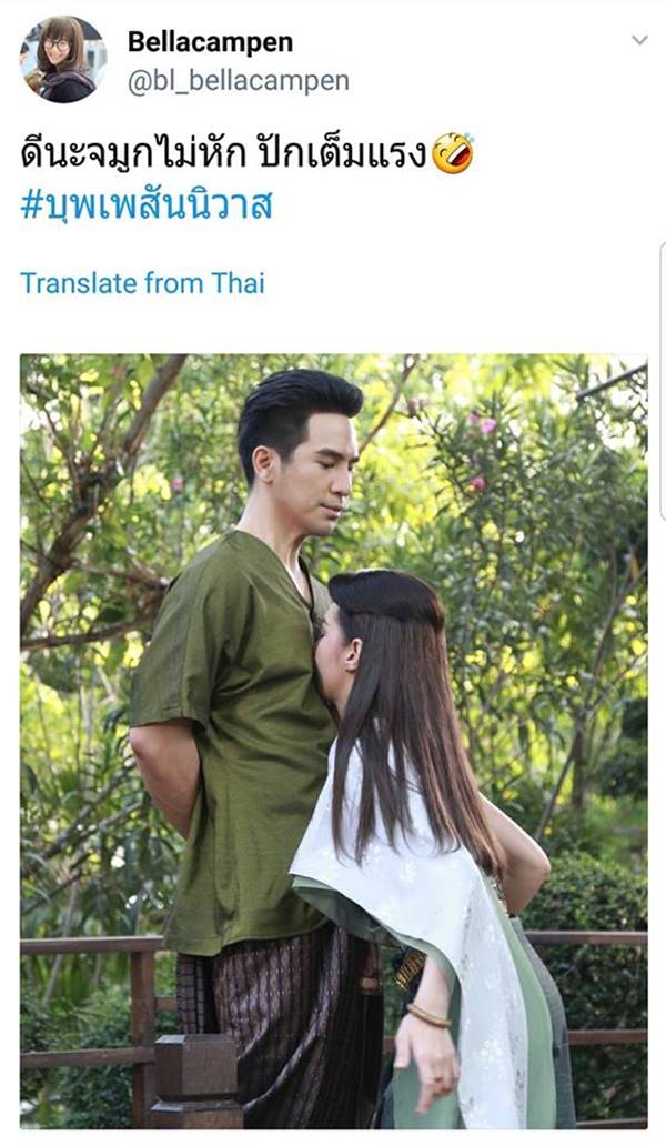 เบลล่า ราณี เบลล่า ราณี