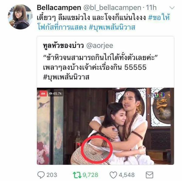 เบลล่า ราณี เบลล่า ราณี